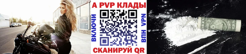 Альфа ПВП Crystall  Сольвычегодск 