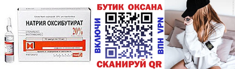 БУТИРАТ BDO 33%  Сольвычегодск 