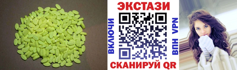 цена   Сольвычегодск  Ecstasy ешки 