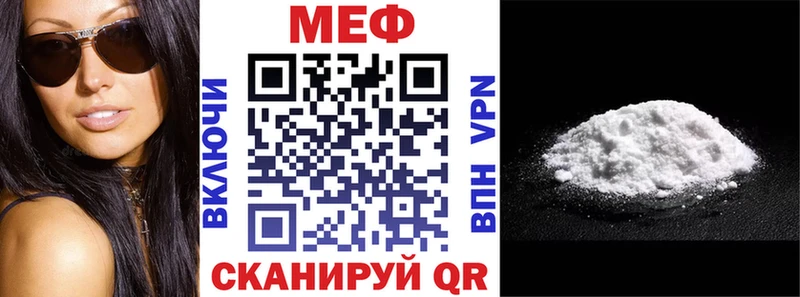 МЕФ мяу мяу  купить наркоту  Сольвычегодск 