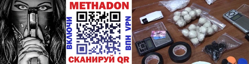 Метадон мёд  Сольвычегодск 